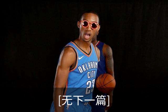 [无下一篇]